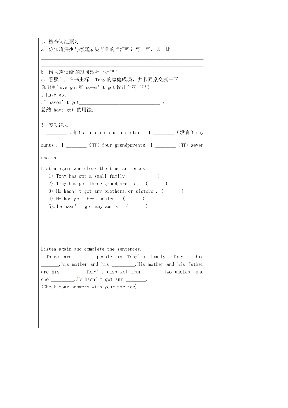 天津市小王庄中学七年级英语上册 M2-2 Is this your mum教案 （新版）外研版_第2页