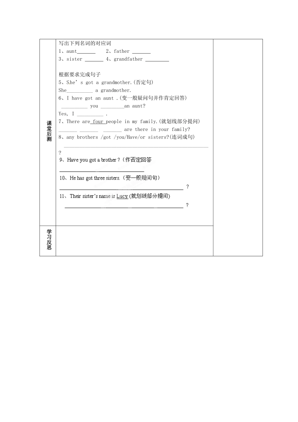 天津市小王庄中学七年级英语上册 M2-2 Is this your mum教案 （新版）外研版_第3页