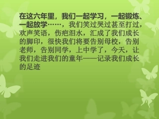 3我要上中学了