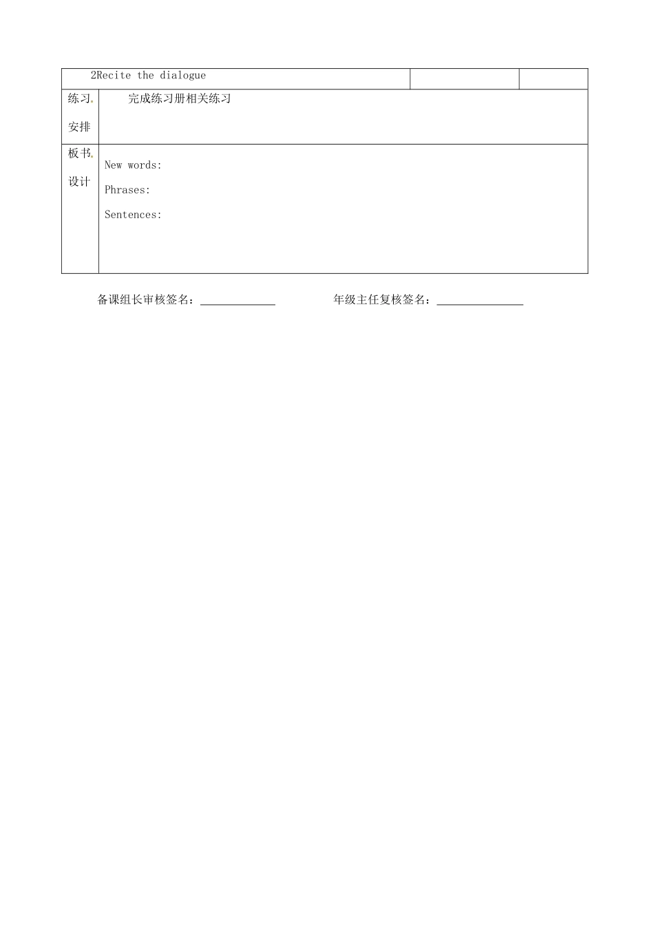 九年级英语下册 Unit 3 Asia Integrated skills教案 牛津版-牛津版初中九年级下册英语教案_第3页