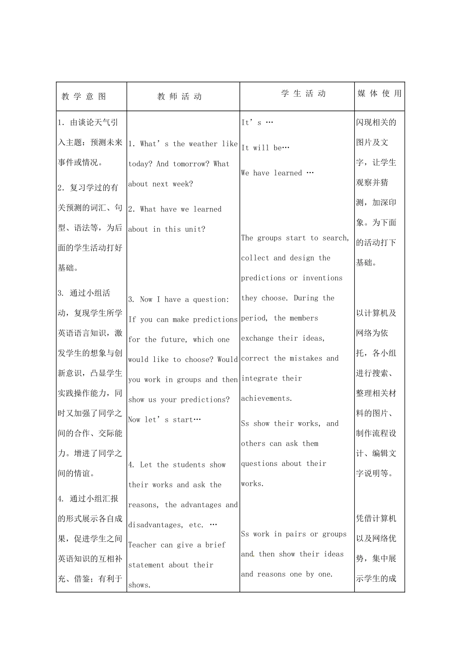 九年级英语 Unit2 Lesson 8 To Make Predictions for the Future教案 北师大版_第3页