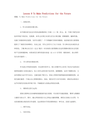 九年级英语 Unit2 Lesson 8 To Make Predictions for the Future教案 北师大版