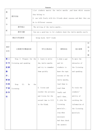 七年级英语上册 Unit 4 Seasons教案4 （新版）牛津深圳版-牛津深圳版初中七年级上册英语教案
