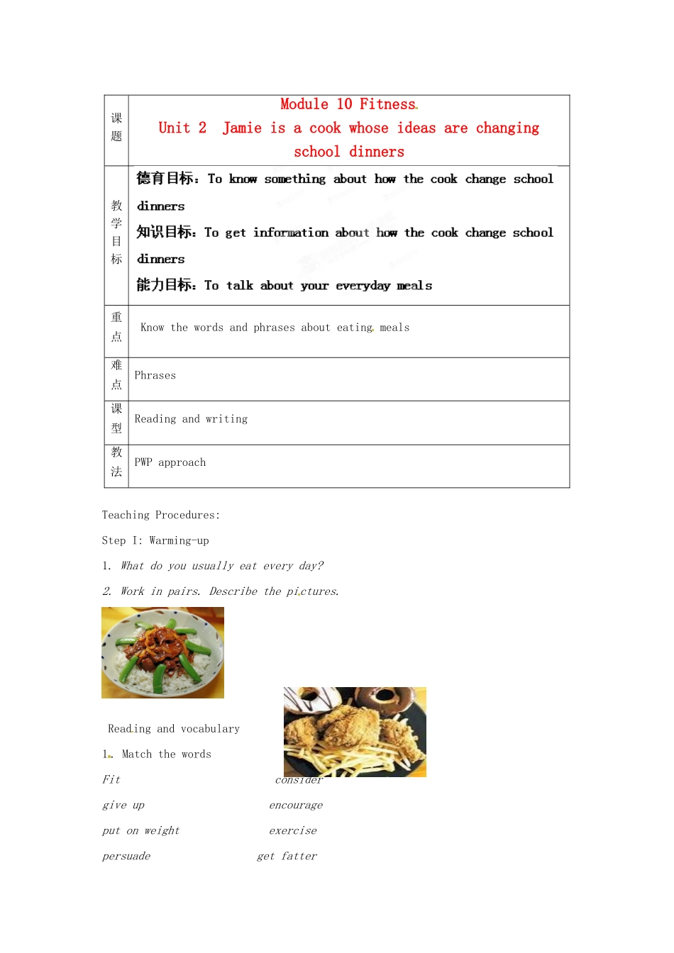 天津市武清区杨村第五中学九年级英语上册《Module 10 Fitness Unit 2 Jamie is a cook whose ideas are changing school dinners》教案 外研版_第1页