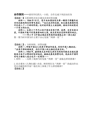 第18课科技文化成就-(2)