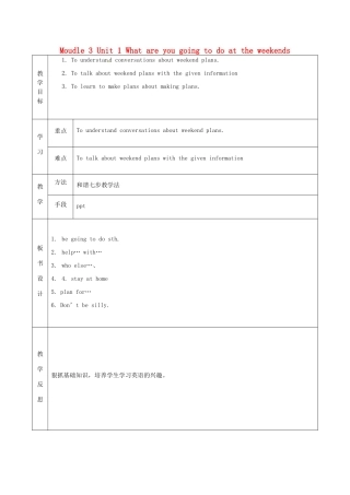 七年级英语下册 Moudle 3 Unit 1 What are you going to do at the weekends教案2 （新版）外研版-（新版）外研版初中七年级下册英语教案