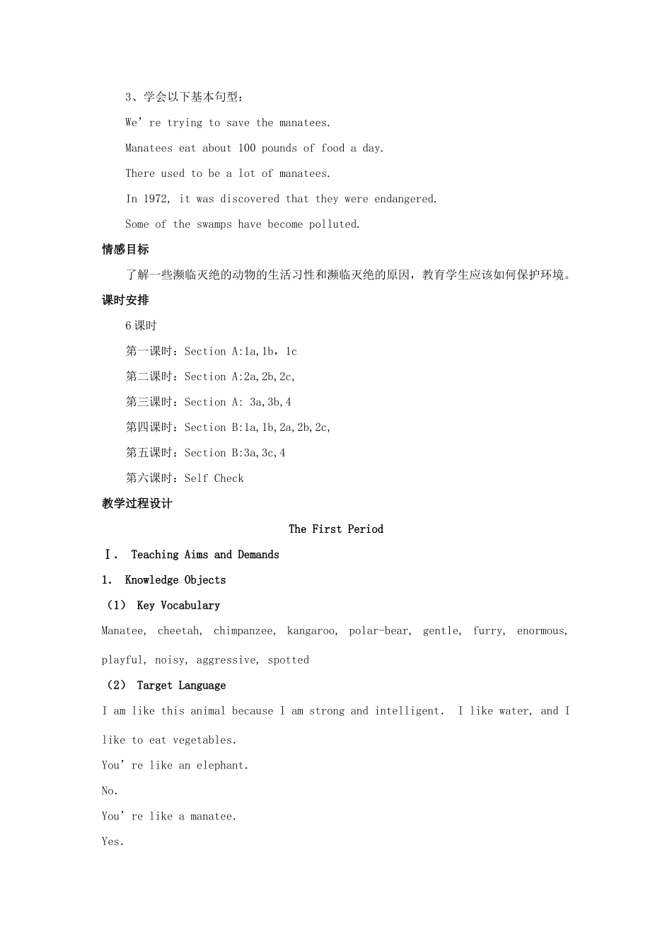 《Unit 15 We’re trying to save the manatees！》教案（2）_第2页