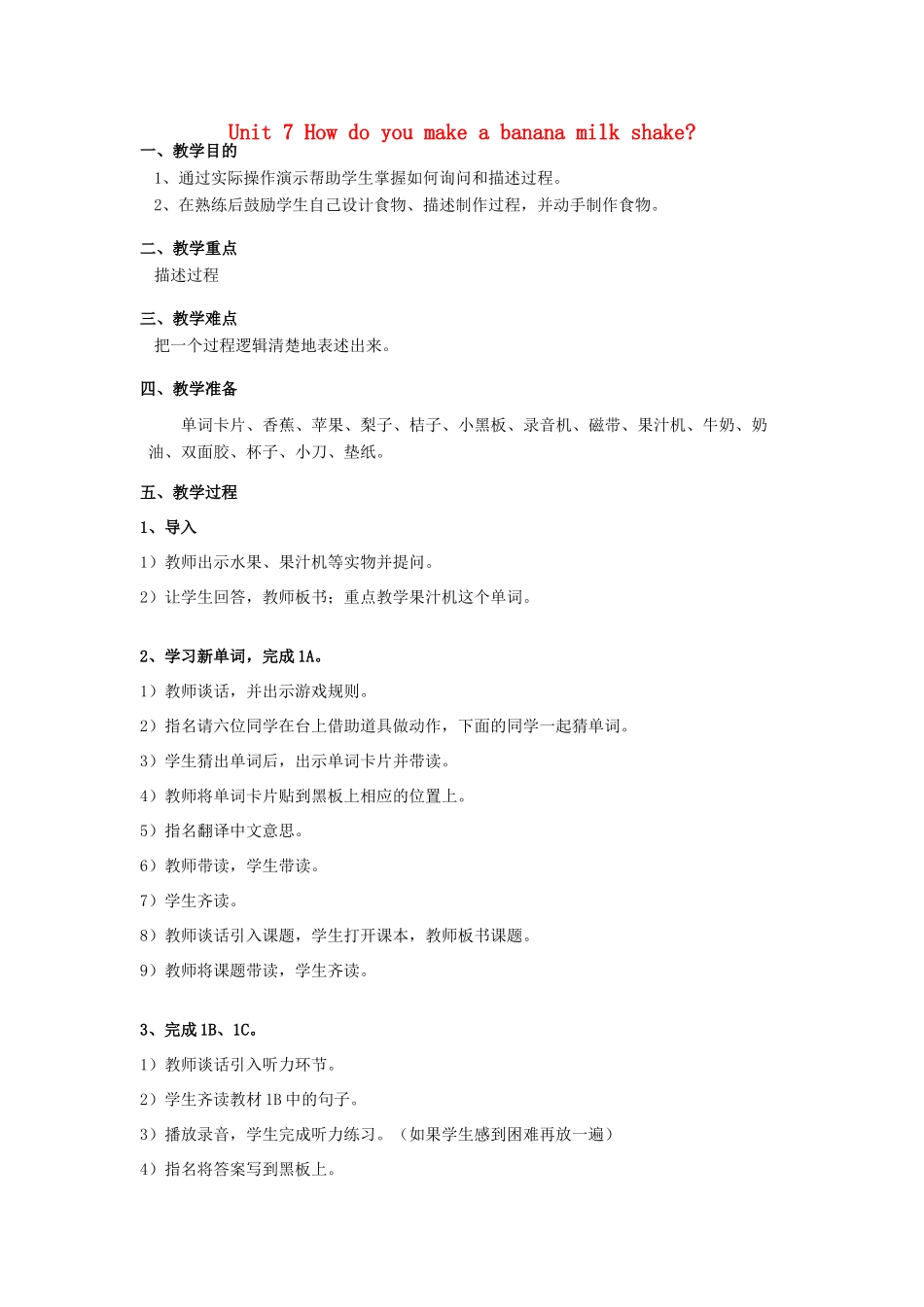 八年级英语上册 Unit 7 How do you make a banana milk shake教案 人教新目标版_第1页