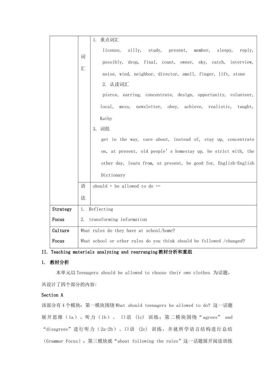八年级英语下册 Unit 4 Teenagers should be allowed to choose their own clothes教案13 鲁教版_第2页