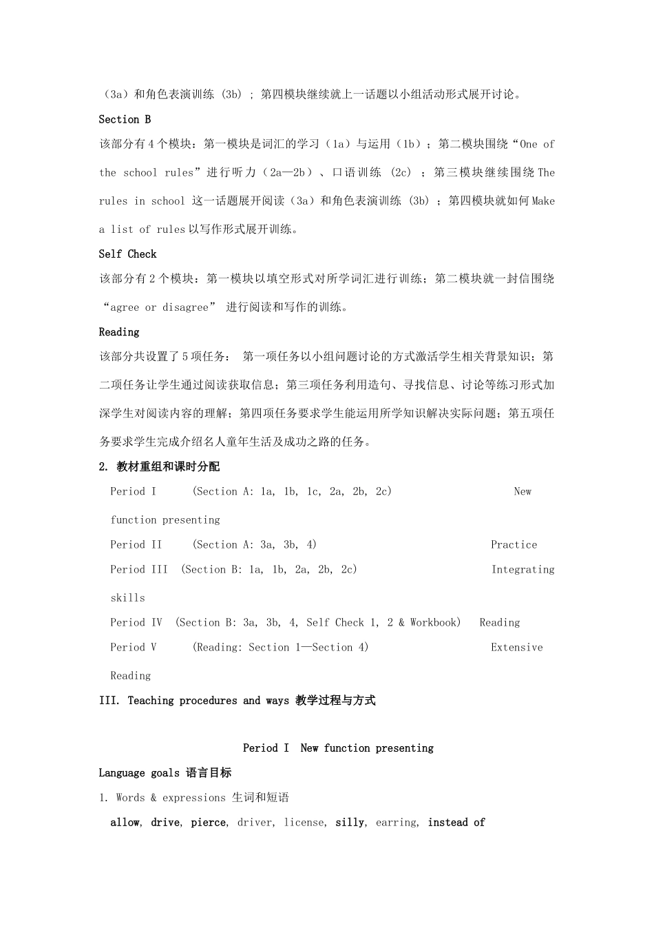 八年级英语下册 Unit 4 Teenagers should be allowed to choose their own clothes教案13 鲁教版_第3页