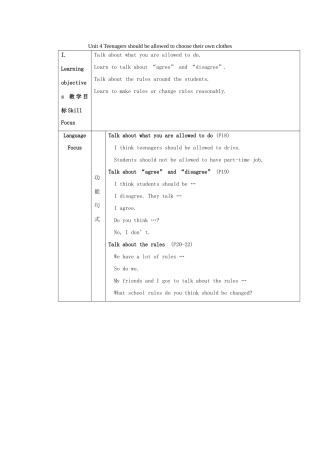 八年级英语下册 Unit 4 Teenagers should be allowed to choose their own clothes教案13 鲁教版