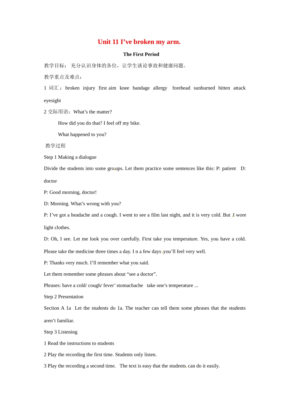 九年级英语：Unit 11 I’ve broken my arm（教案2）鲁教版_第1页