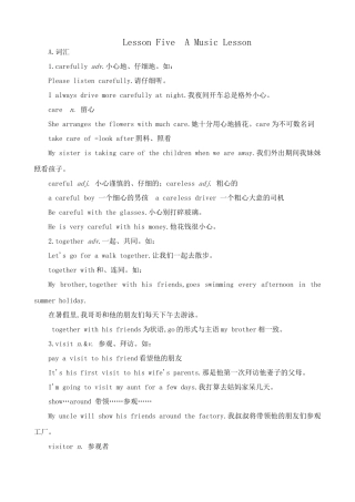 八年级英语译林版Lesson Five  A Music Lesson