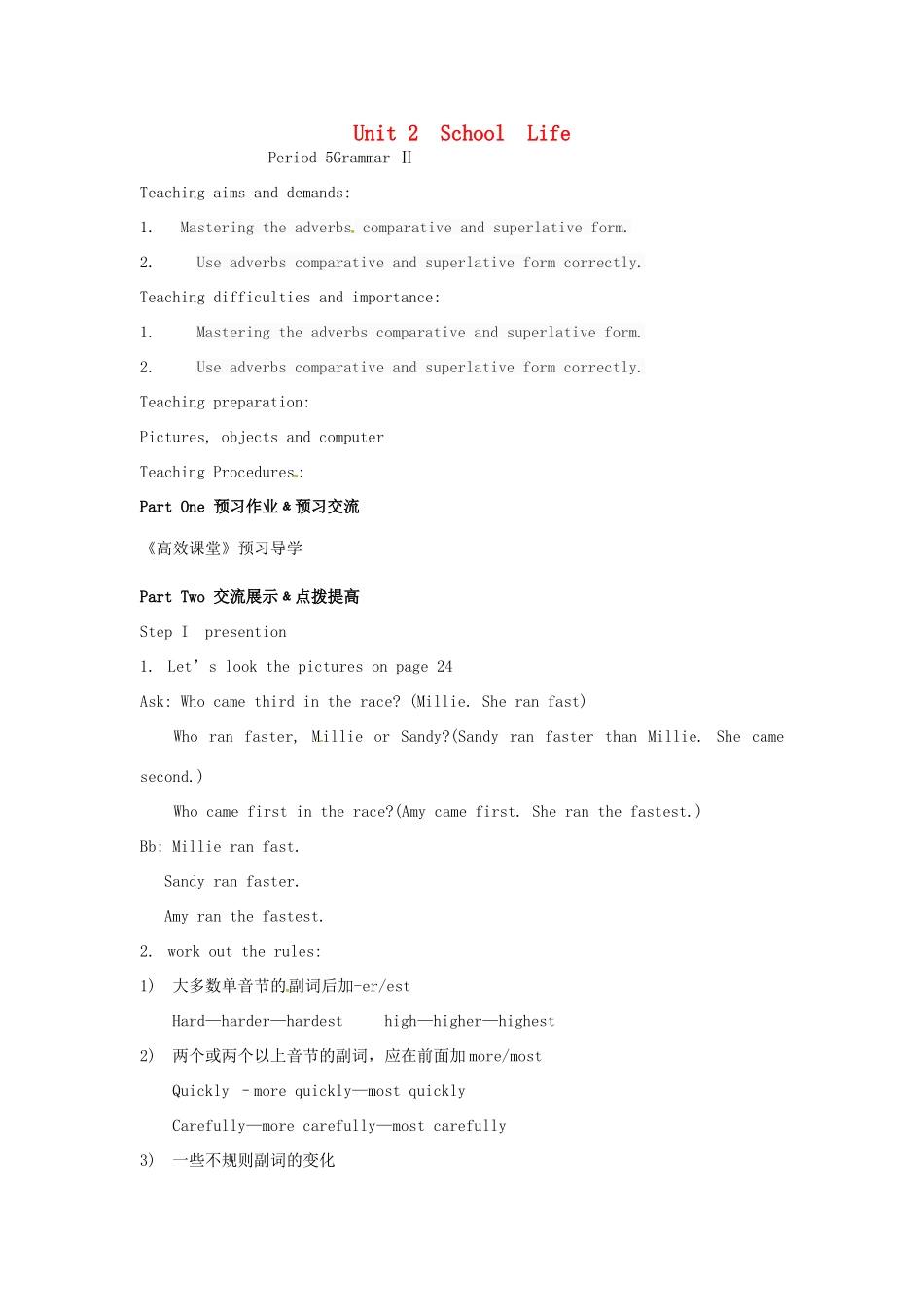 八年级英语上册 Unit 2 School life Period 5 Grammar Ⅱ教案 （新版）牛津版-（新版）牛津版初中八年级上册英语教案_第1页
