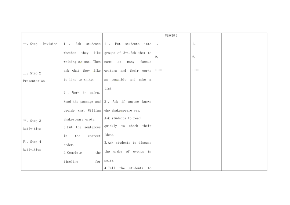 四川省华蓥市明月镇七年级英语下册 Module 9 Life history Unit 2 He decided to be an actor教案 （新版）外研版_第2页
