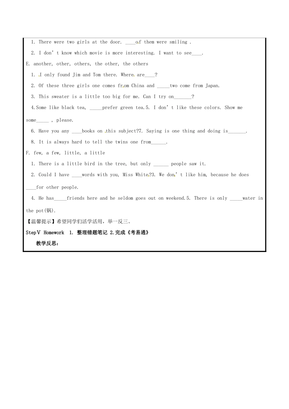 中考英语专题复习 不定代词教案-人教版初中九年级全册英语教案_第3页