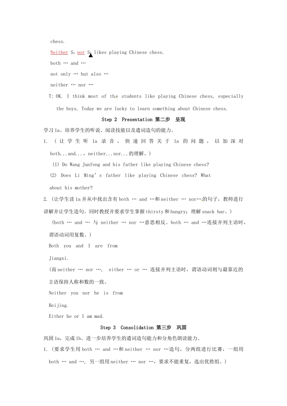 九年级英语下册 Unit 5 Topic 3 The dragon has become a symbol of the Chinese nation.Section B教案 （新版）仁爱湘教版_第2页