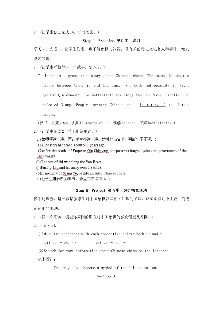 九年级英语下册 Unit 5 Topic 3 The dragon has become a symbol of the Chinese nation.Section B教案 （新版）仁爱湘教版_第3页