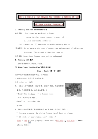 九年级英语下册 Unit 5 Topic 3 The dragon has become a symbol of the Chinese nation.Section B教案 （新版）仁爱湘教版