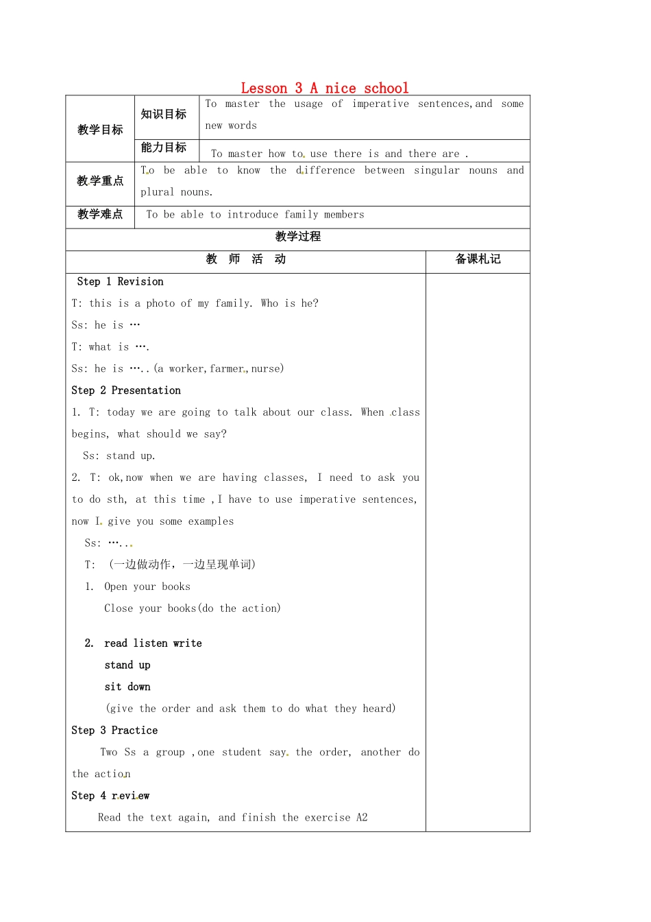七年级英语《Lesson 3 A nice school》教案1 牛津译林预备版-人教版初中七年级全册英语教案_第1页