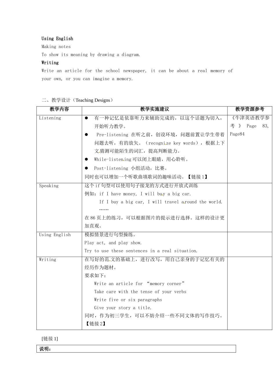 九年级英语上册 Chapter 5 Memory Listening，language，Speaking，Using English，Writing教案 牛津沈阳版-牛津沈阳版初中九年级上册英语教案_第2页