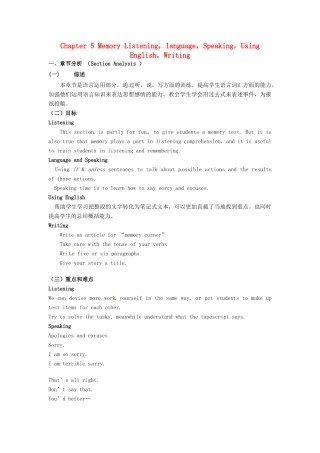 九年级英语上册 Chapter 5 Memory Listening，language，Speaking，Using English，Writing教案 牛津沈阳版-牛津沈阳版初中九年级上册英语教案