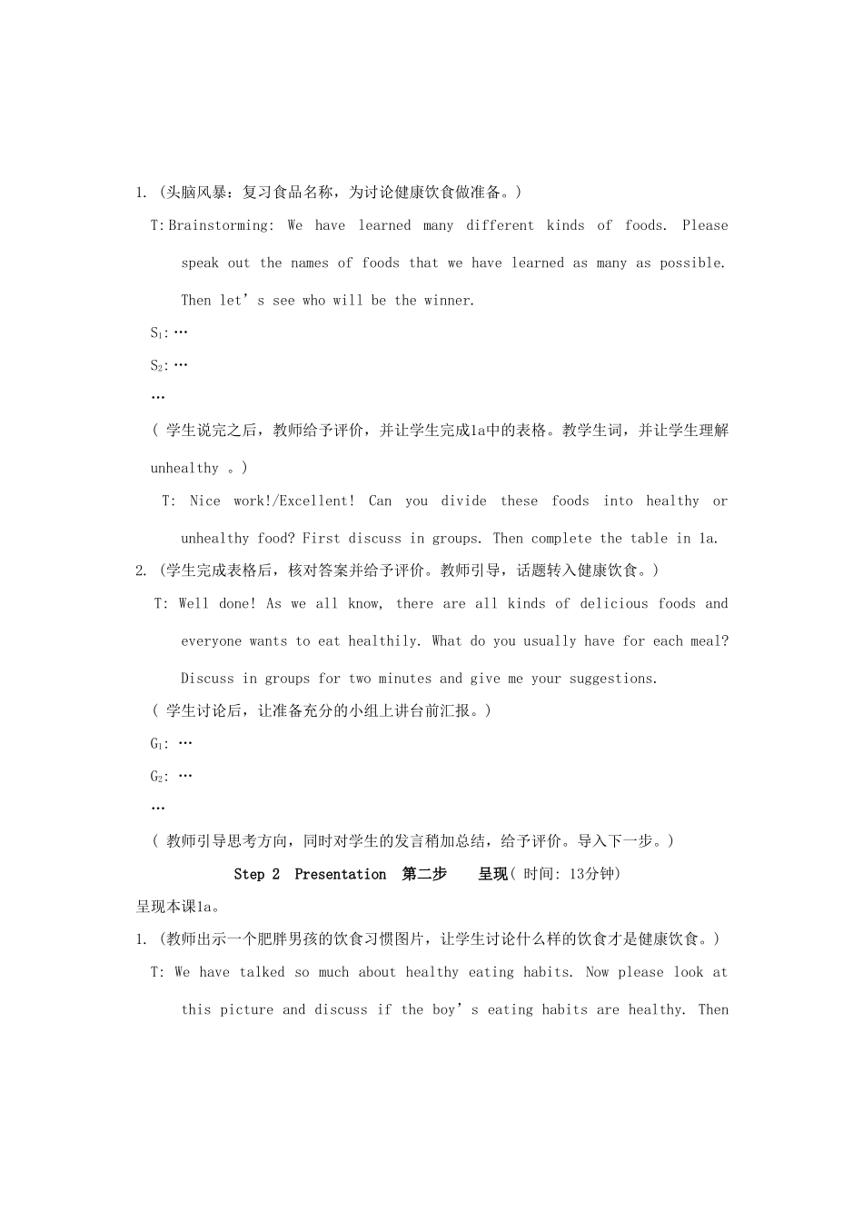 八年级英语上册 Topic 3 Welcome to our food festival Section D 教学设计 人教新目标版_第2页