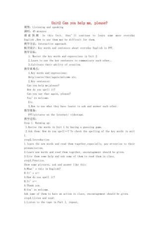 七年级英语上册 Starter Module 3 My English book Unit 2 Can you help me please教案 （新版）外研版-（新版）外研版初中七年级上册英语教案