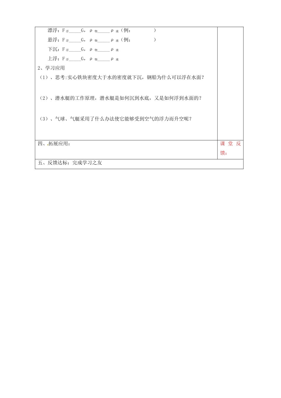 宁夏银川市九年级物理 第十三章《第五节 其它简单机械》教案_第3页
