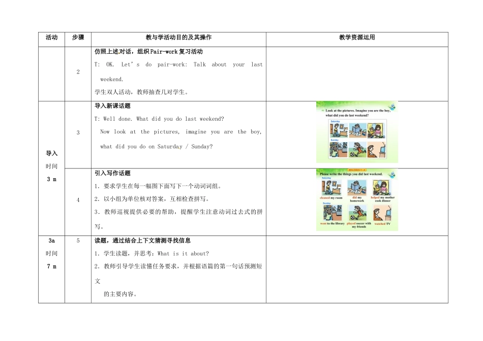 七年级英语下册 Unit 12 What did you do last weekend（第5课时）教学设计 （新版）人教新目标版-（新版）人教新目标版初中七年级下册英语教案_第3页