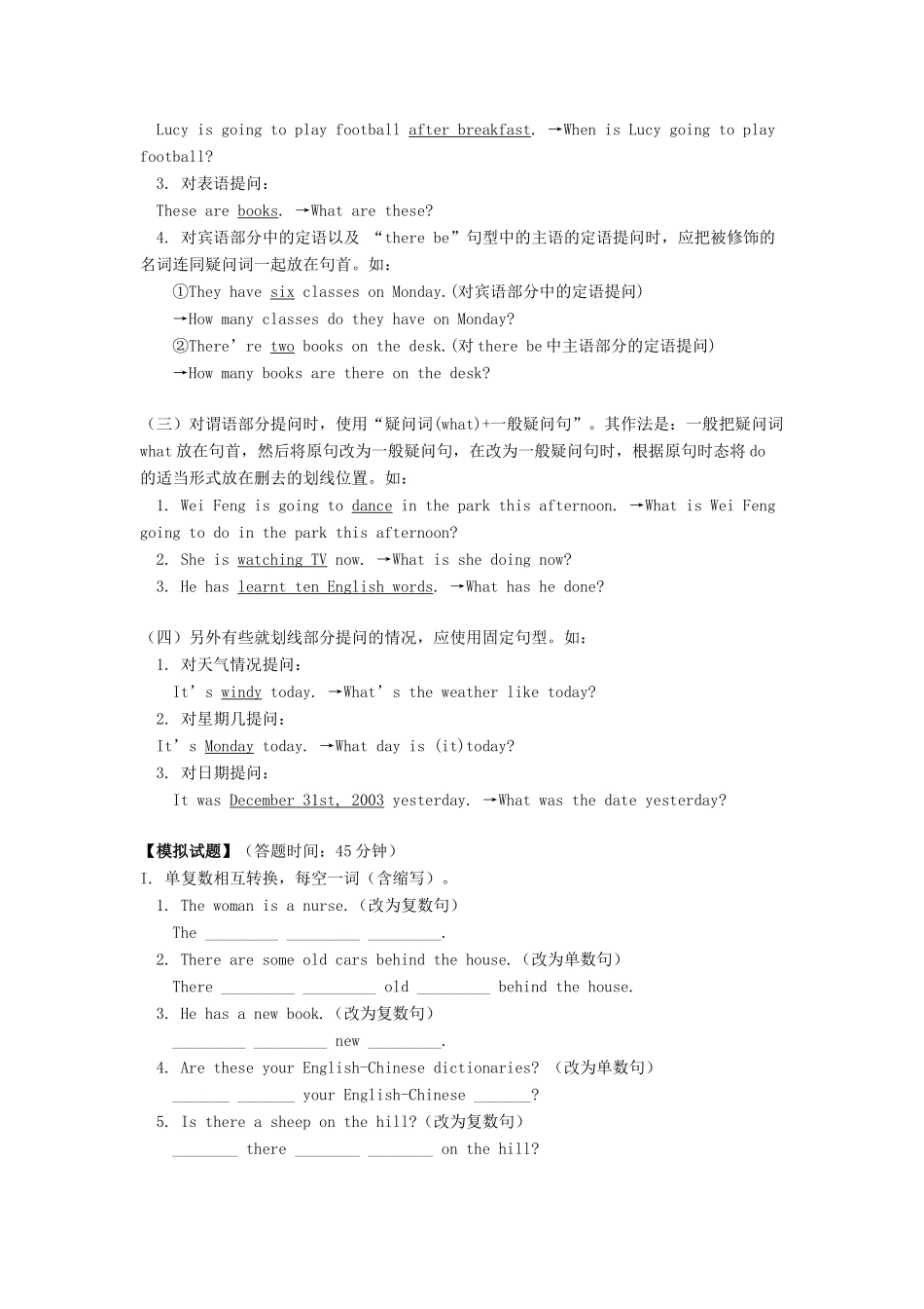 七年级英语寒假专题—就划线部分提问 仁爱版_第3页