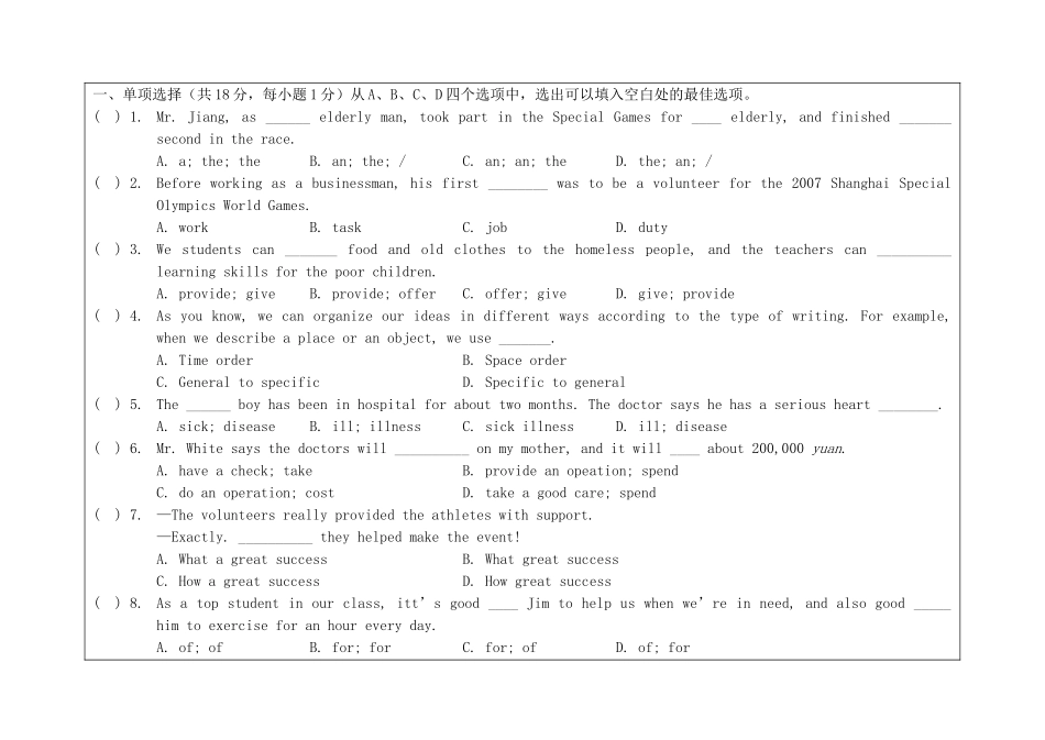 八年级英语下册 Unit 6 Sunshine for all Self-assessment教案 （新版）牛津版-（新版）牛津版初中八年级下册英语教案_第2页