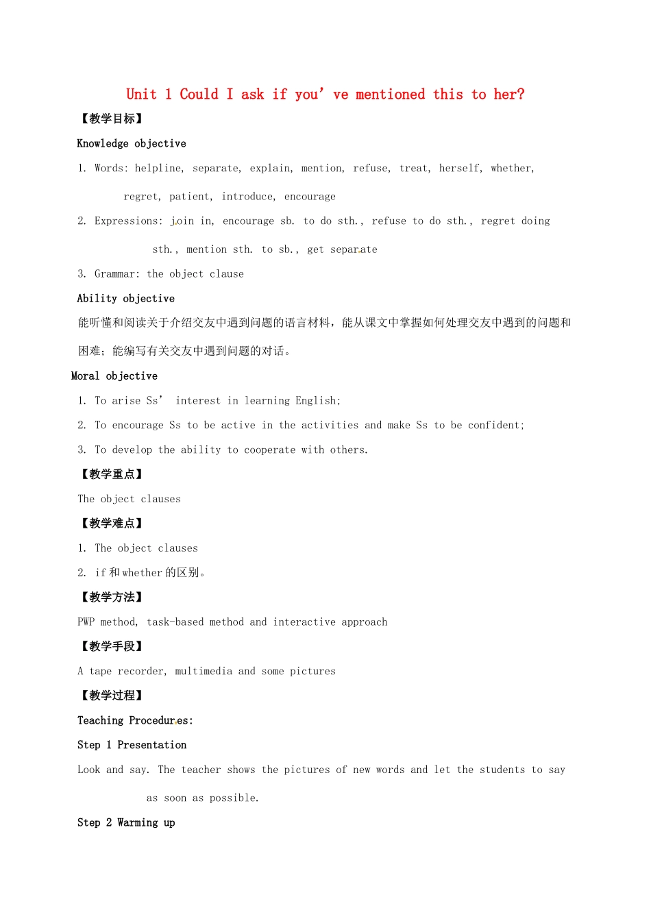 学年八年级英语下册 Module 9 Friendship Unit 1 Could I ask if you’ve mentioned this to her教案 （新版）外研版-（新版）外研版初中八年级下册英语教案_第1页