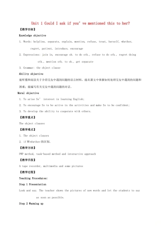 学年八年级英语下册 Module 9 Friendship Unit 1 Could I ask if you’ve mentioned this to her教案 （新版）外研版-（新版）外研版初中八年级下册英语教案