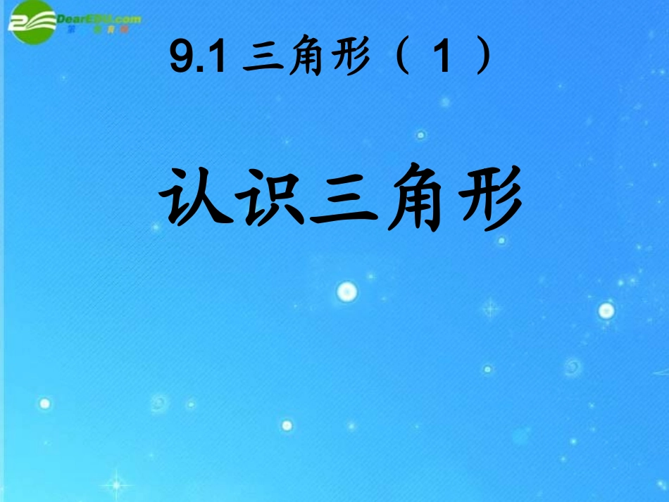 游泳类运动的基本技术_第1页