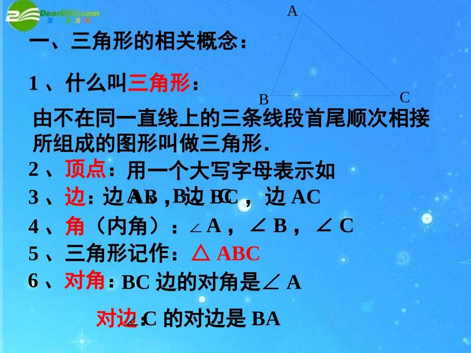 游泳类运动的基本技术_第2页