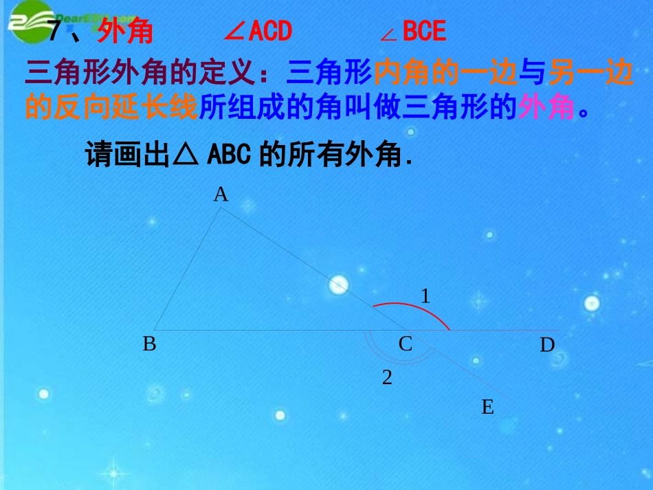 游泳类运动的基本技术_第3页