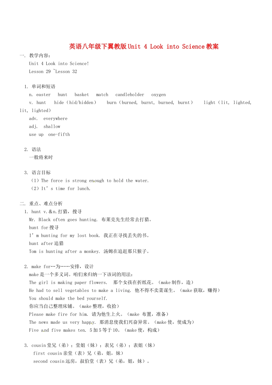 八年级英语下册 Unit 4 Look into Science教案 翼教版_第1页