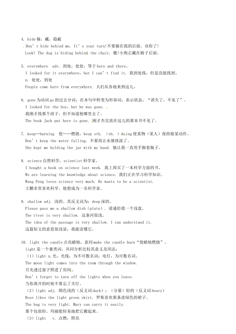 八年级英语下册 Unit 4 Look into Science教案 翼教版_第2页