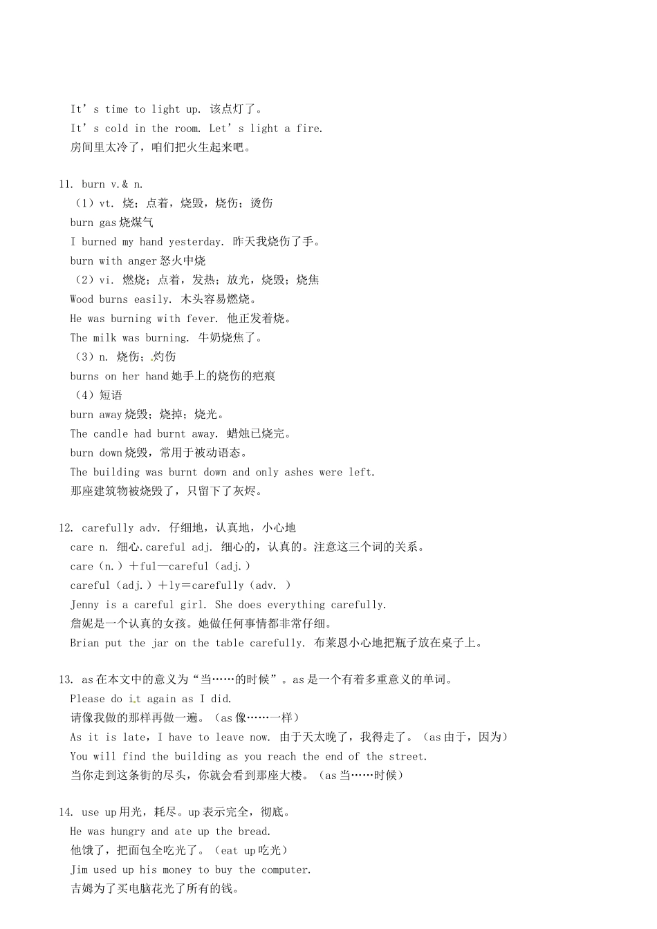 八年级英语下册 Unit 4 Look into Science教案 翼教版_第3页