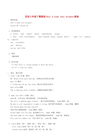 八年级英语下册 Unit 4 Look into Science教案 翼教版