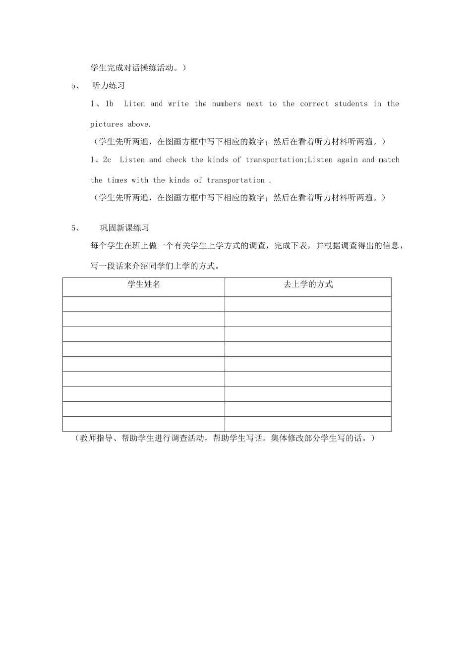 八年级英语上册 Unit 4 Section A 1a---2d 教案 人教新目标版_第3页