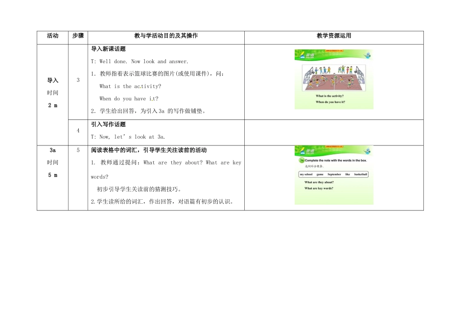七年级英语上册 Unit 8 When is your birthday（第5课时）教学设计 （新版）人教新目标版-（新版）人教新目标版初中七年级上册英语教案_第3页