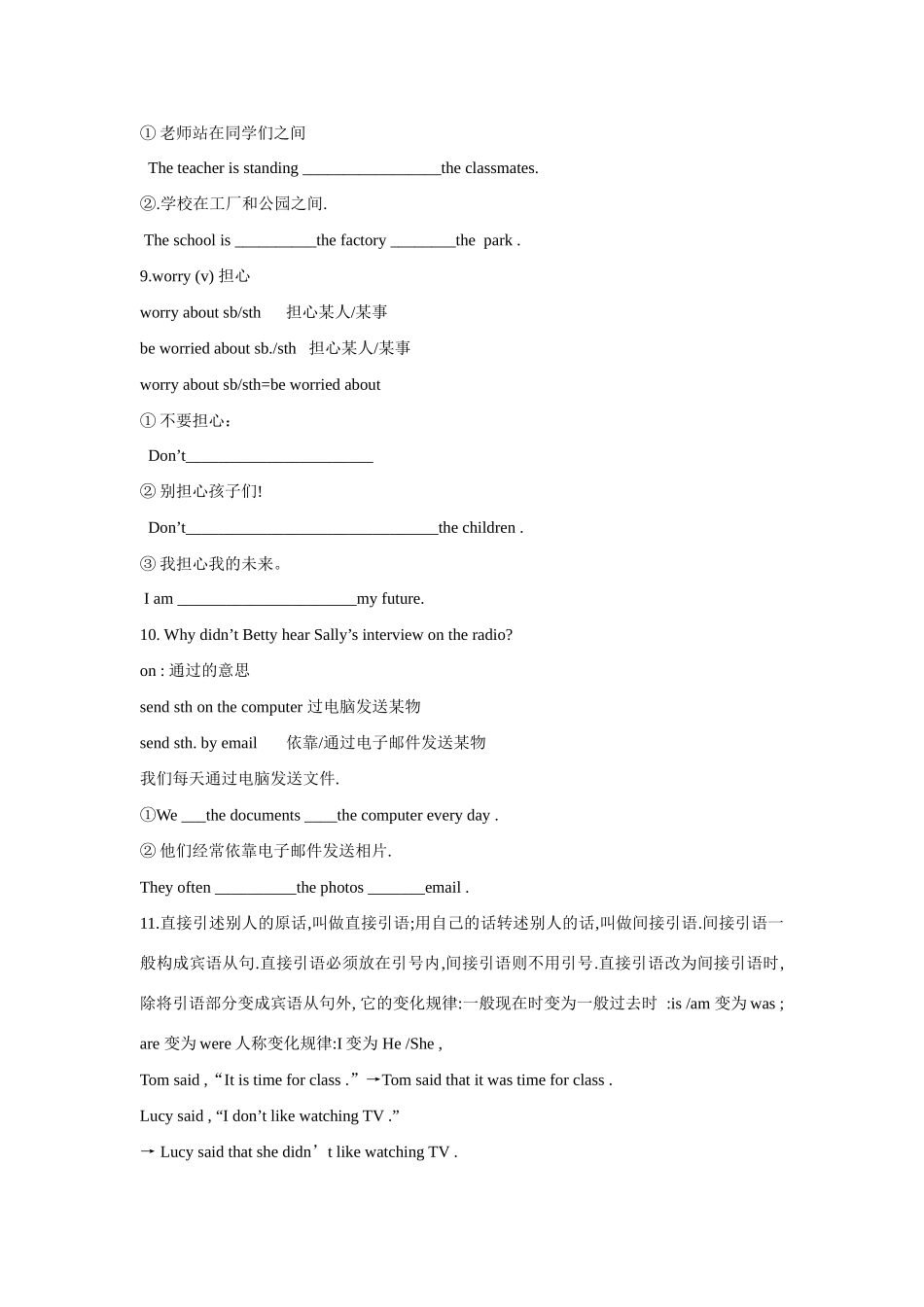 八年级英语下册：Module 6 Unit 1 She said China was a very exciting place讲学稿（外研版）_第3页