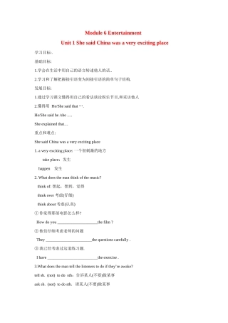 八年级英语下册：Module 6 Unit 1 She said China was a very exciting place讲学稿（外研版）