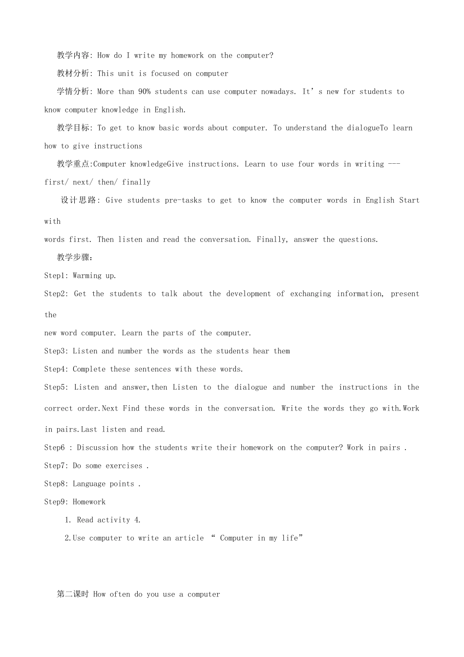 七年级英语上册 Module10 Computers教案 外研版_第3页