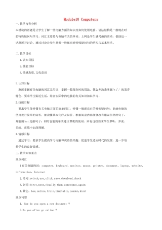 七年级英语上册 Module10 Computers教案 外研版