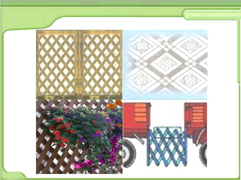 平行四边形判定定理的简单应用_第3页