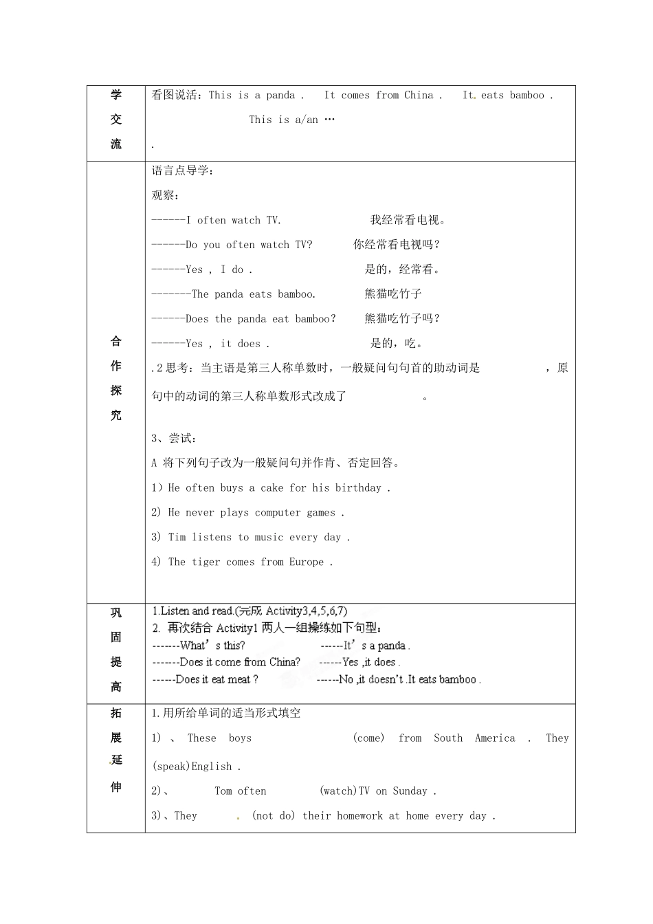 天津市小王庄中学七年级英语上册 M9-1 People and places教案 （新版）外研版_第2页