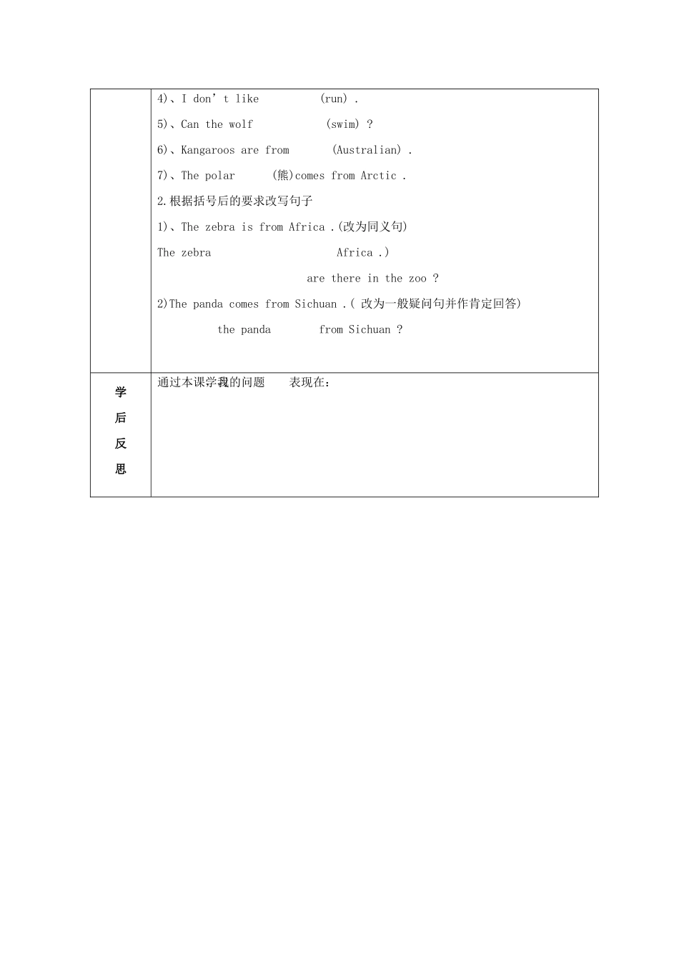 天津市小王庄中学七年级英语上册 M9-1 People and places教案 （新版）外研版_第3页